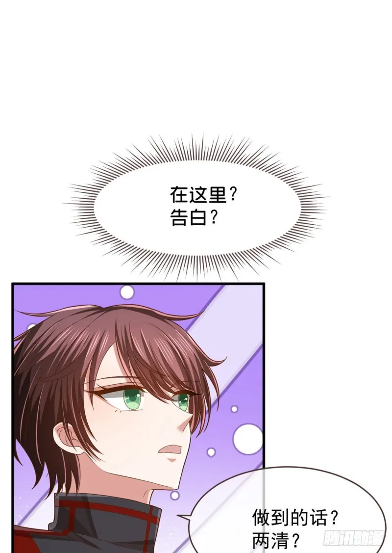 第80话 第19页
