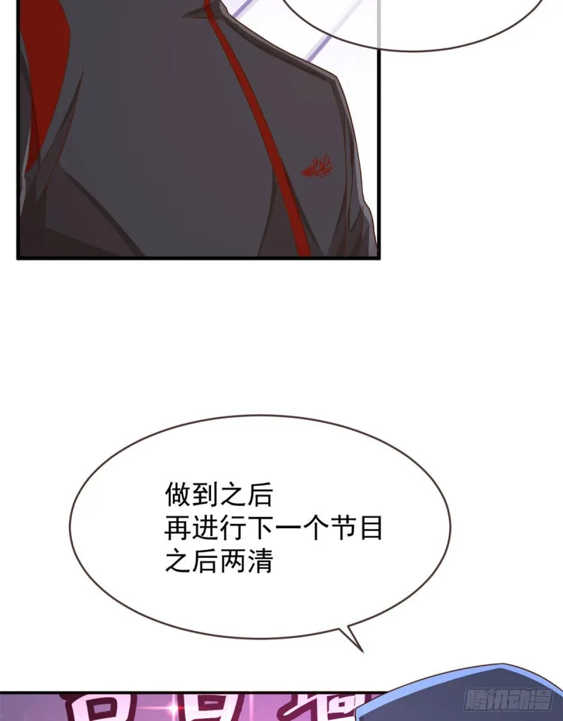 第80话 第20页