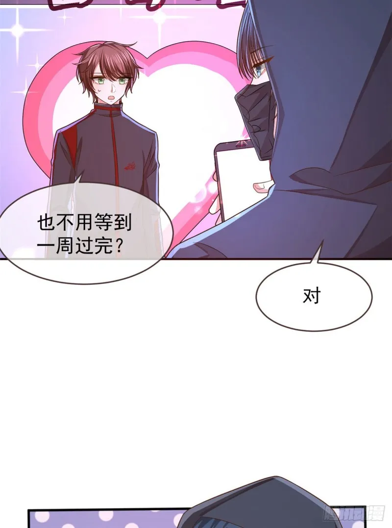 第80话 第21页