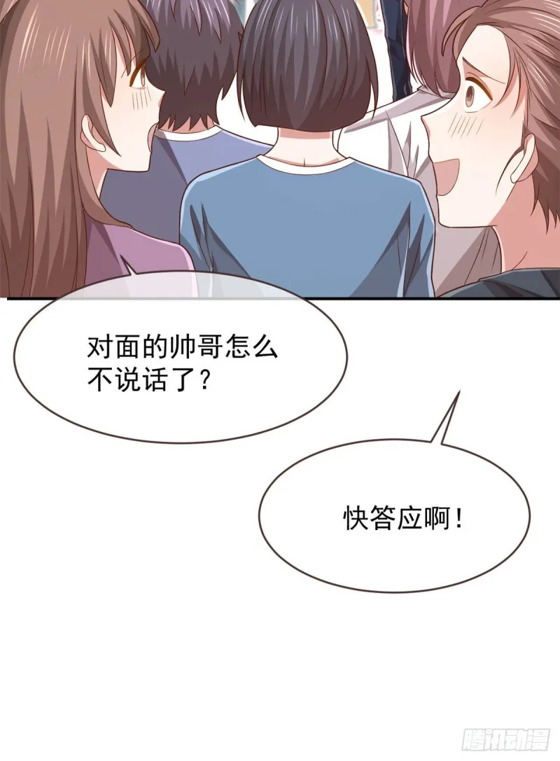 第80话 第29页