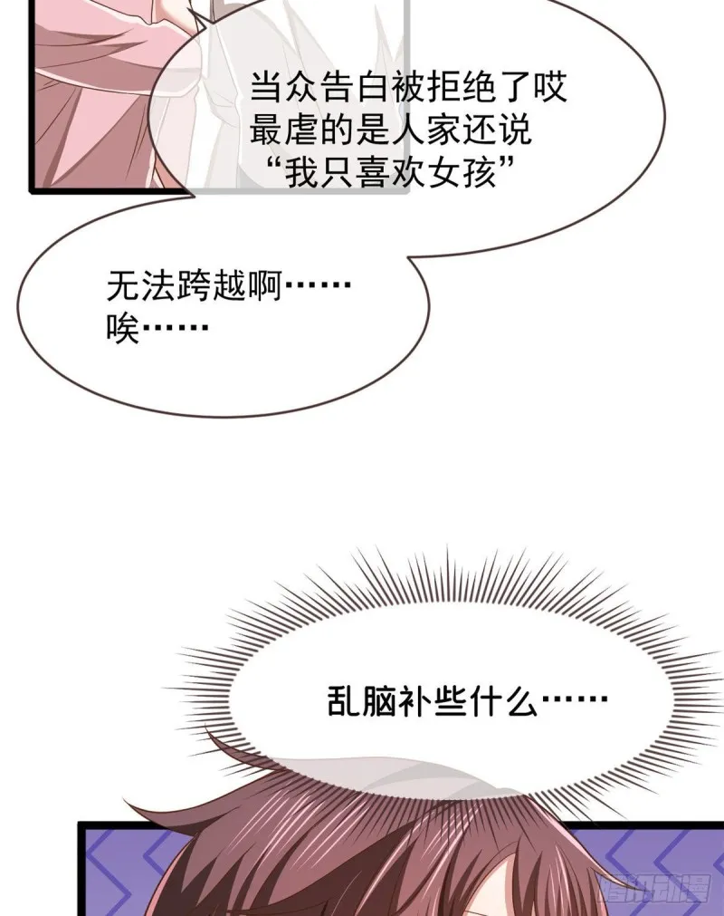 第80话 第33页