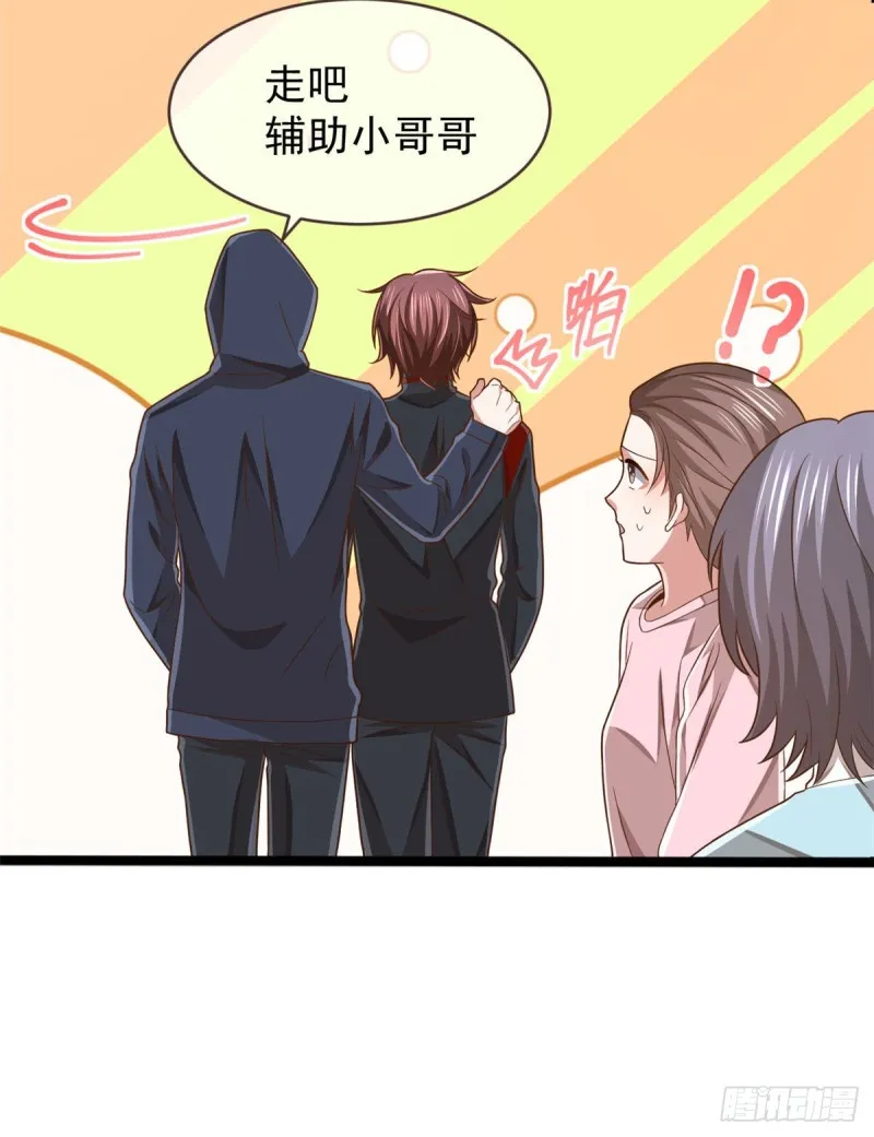第80话 第35页