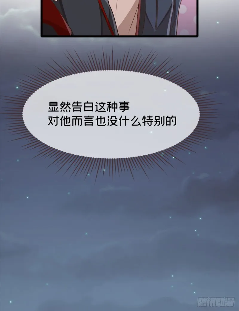 第80话 第39页