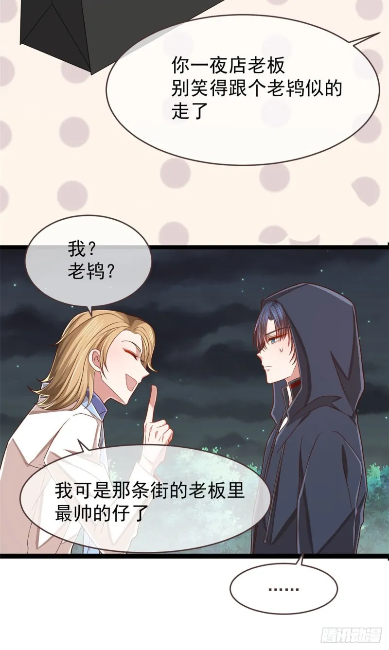 第80话 第51页