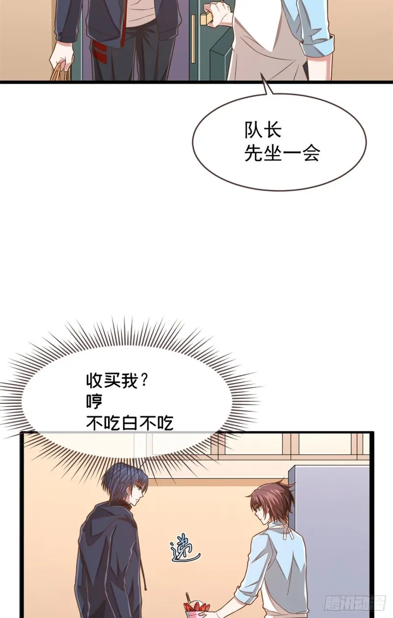 第80话 第53页