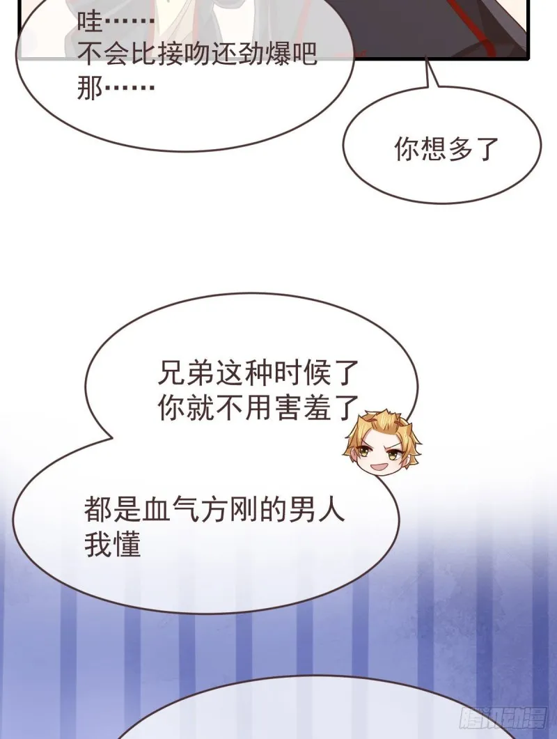 第79话 第21页