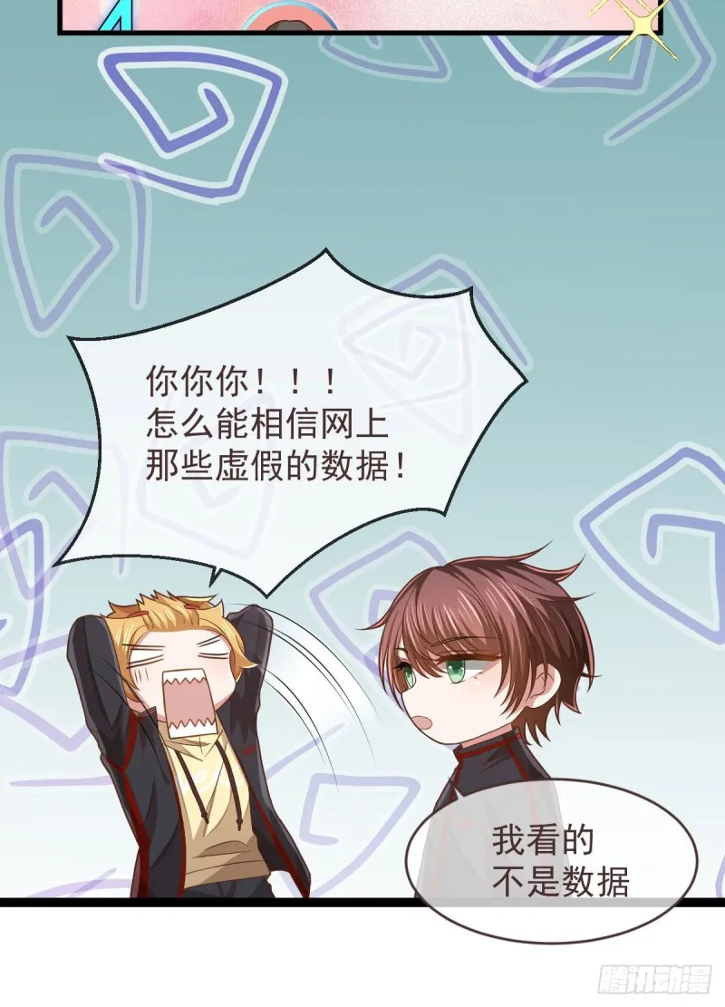 第79话 第24页