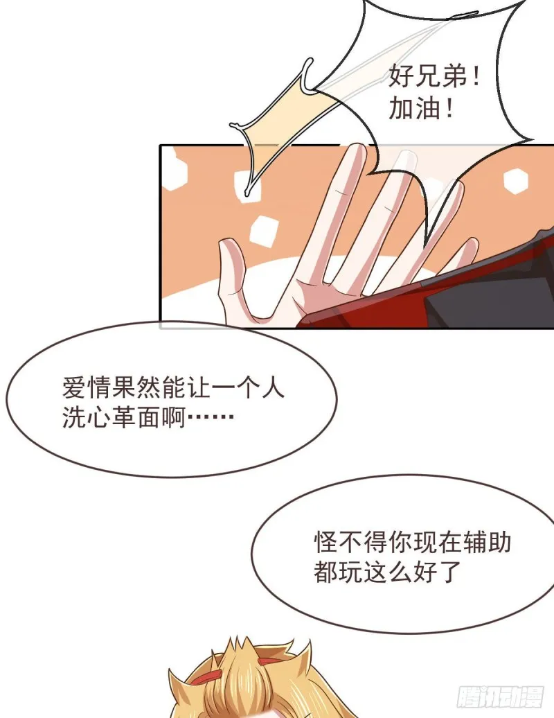 第79话 第27页
