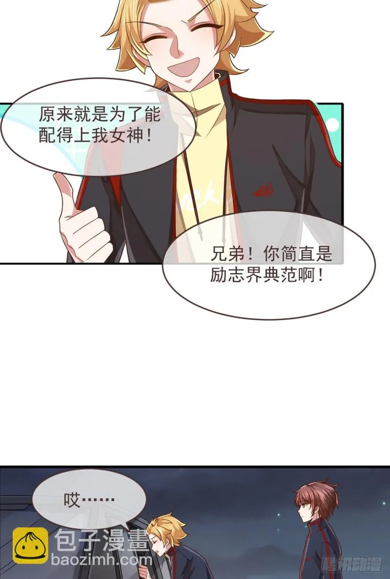 第79话 第28页