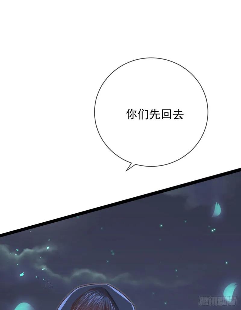 第79话 第32页