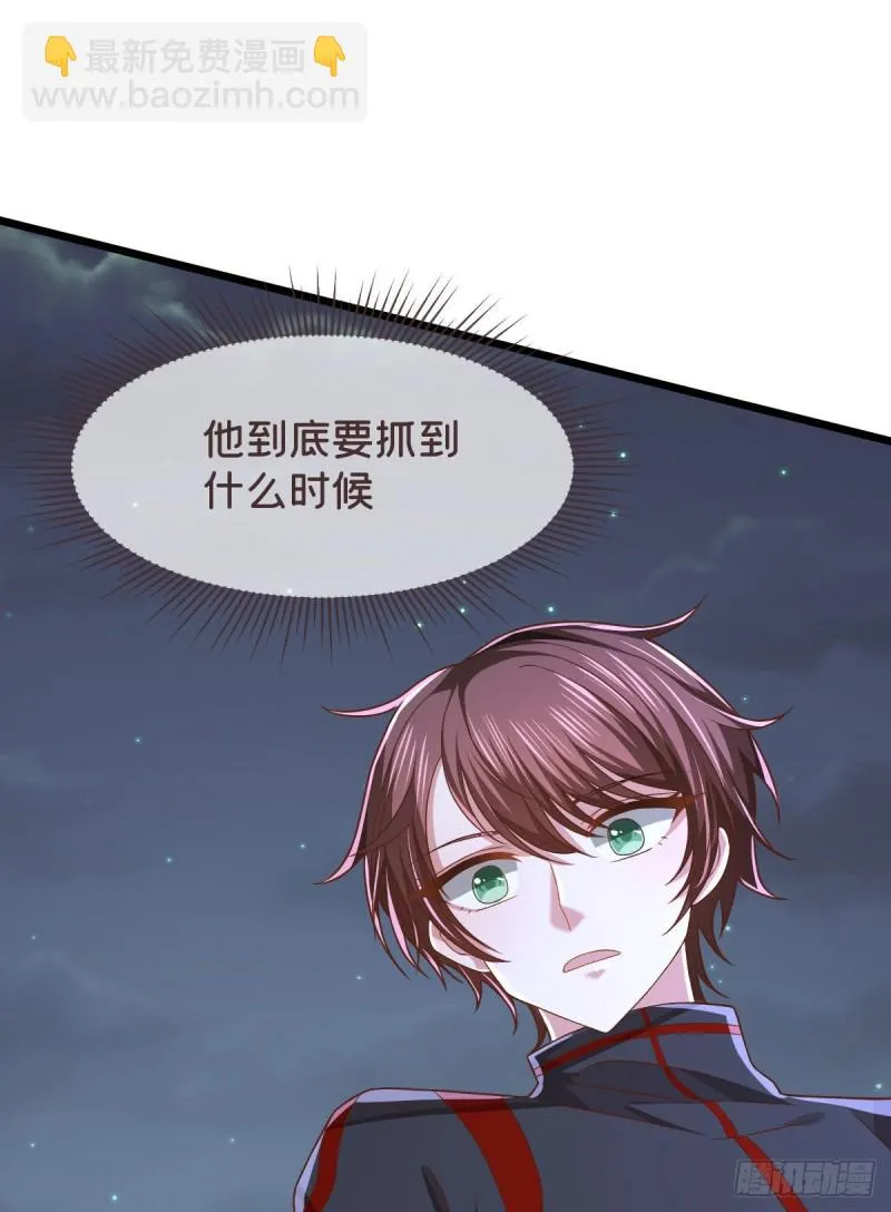 第79话 第38页
