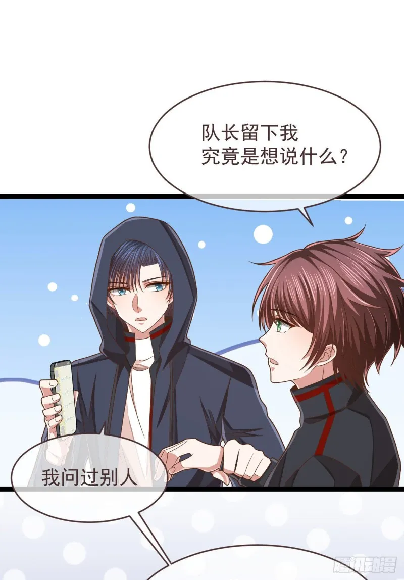 第79话 第50页