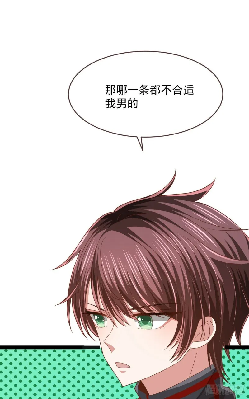 第79话 第57页