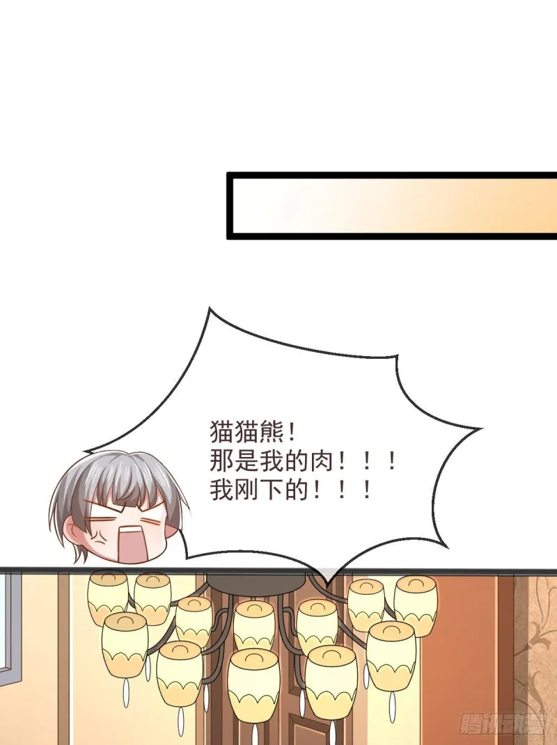 第78话 第20页