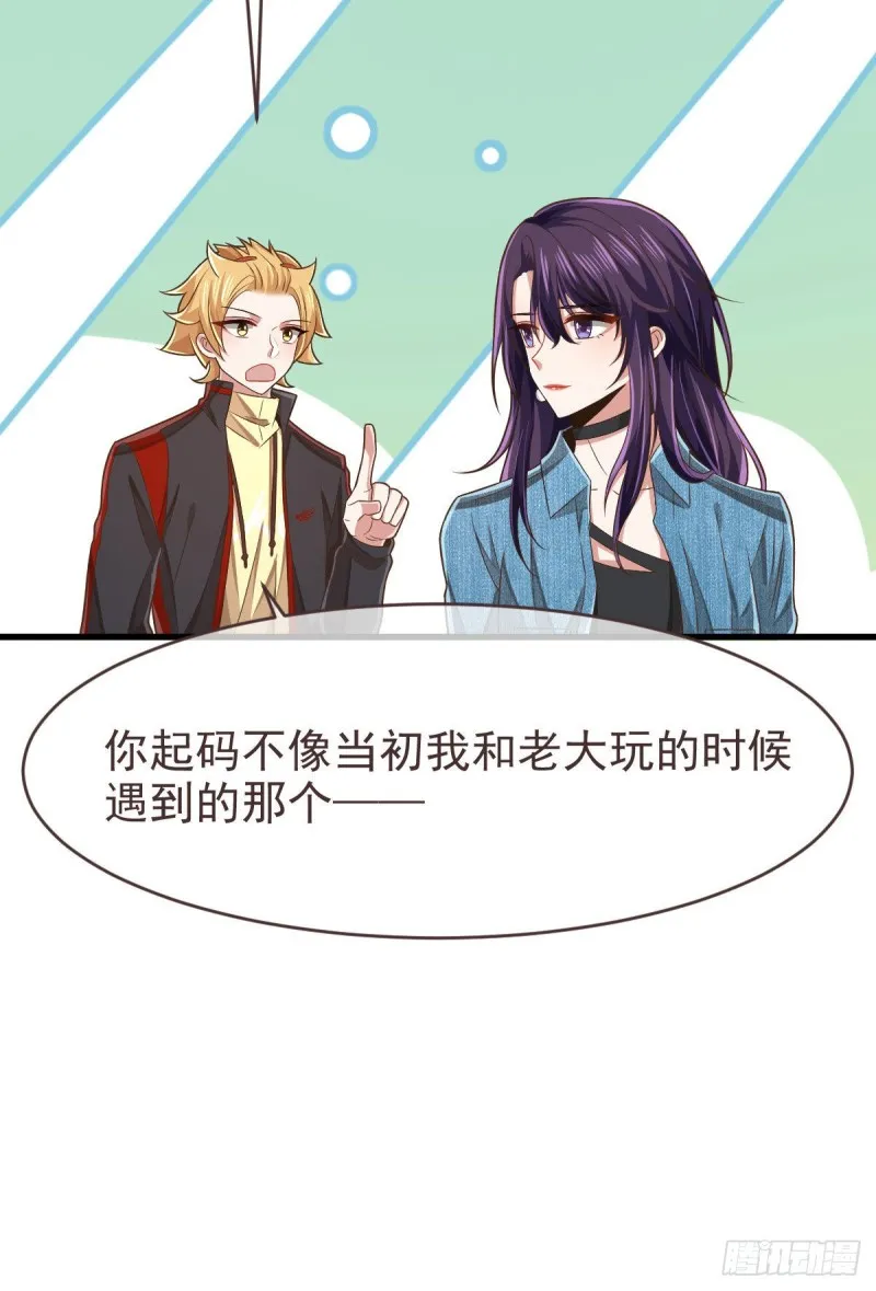 第78话 第54页