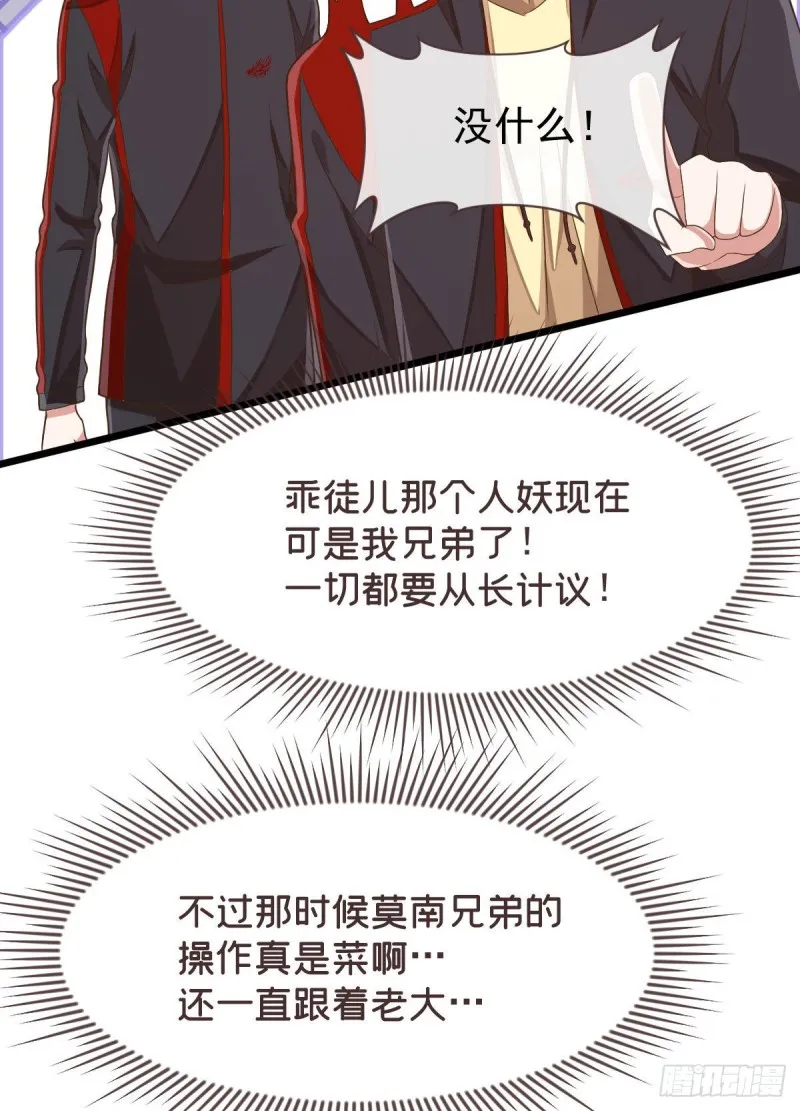 第78话 第56页