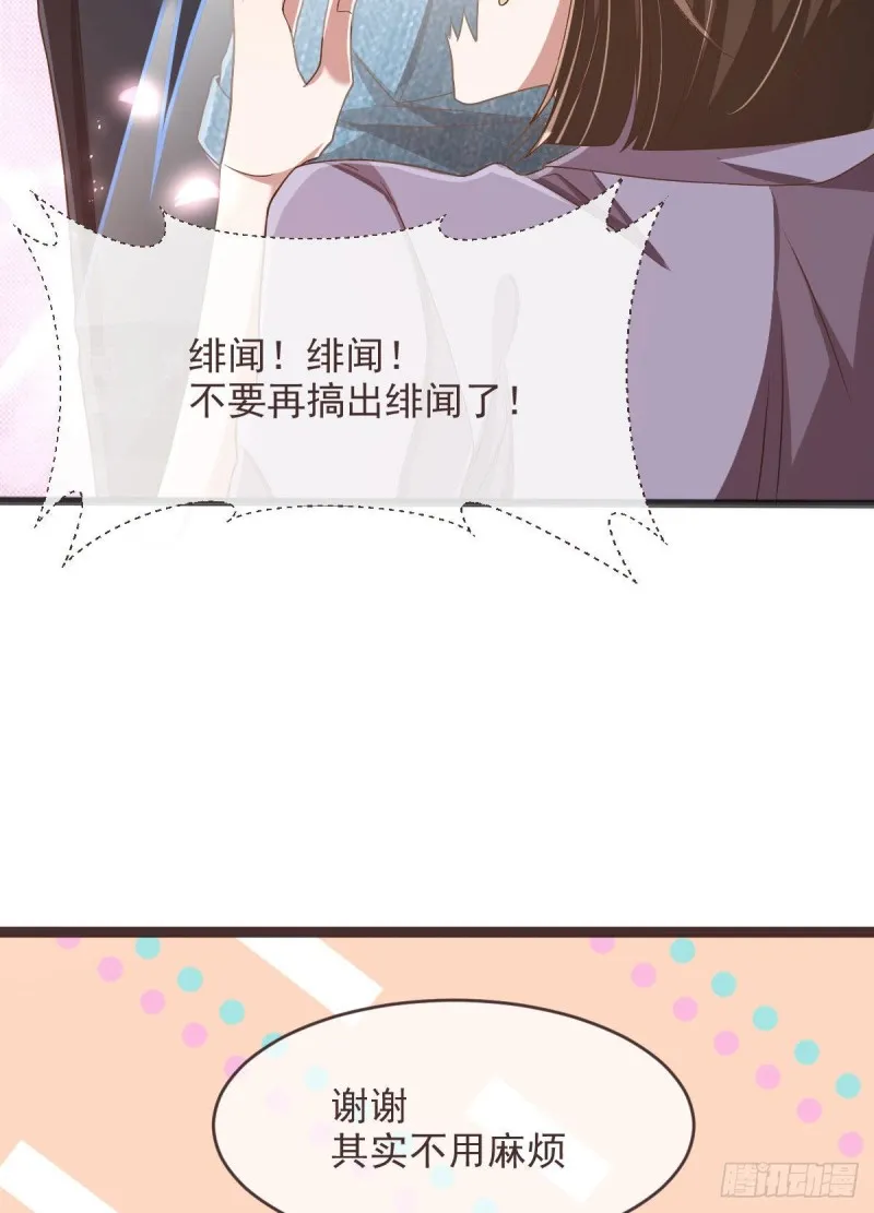 第77话 第12页