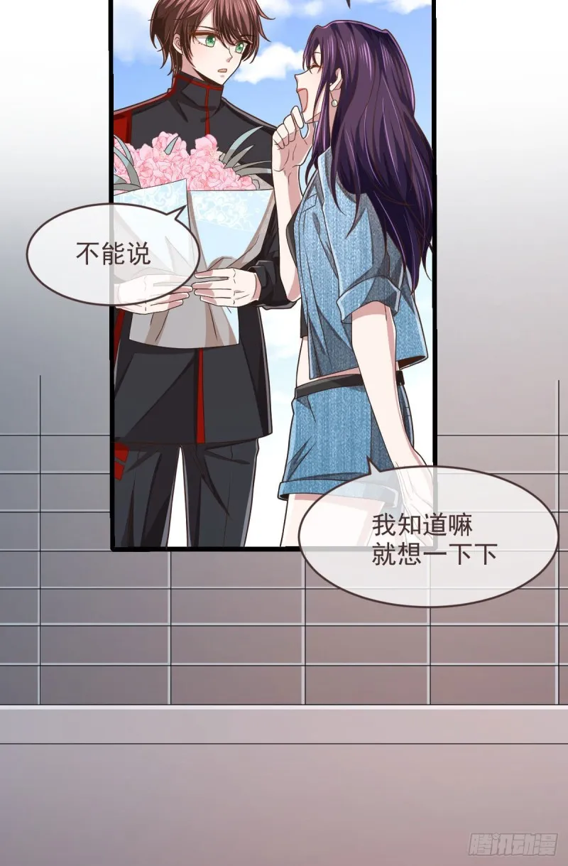 第77话 第16页
