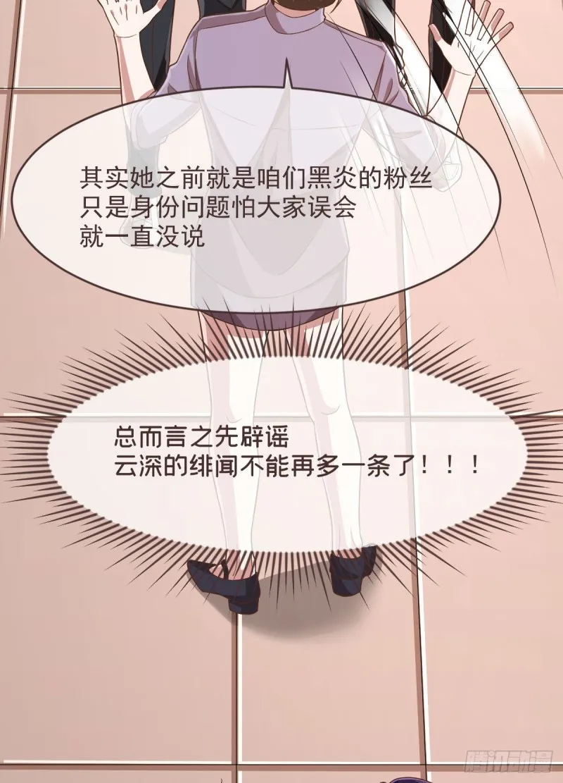 第77话 第24页
