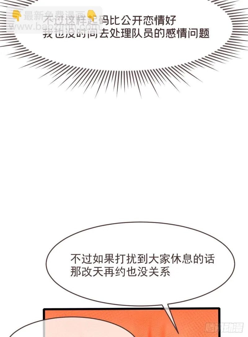 第77话 第28页