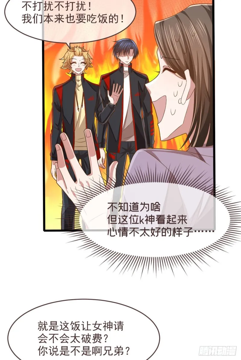 第77话 第29页