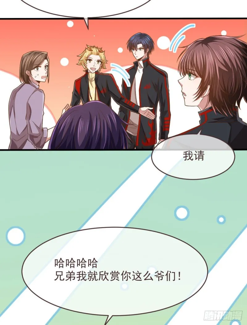 第77话 第30页