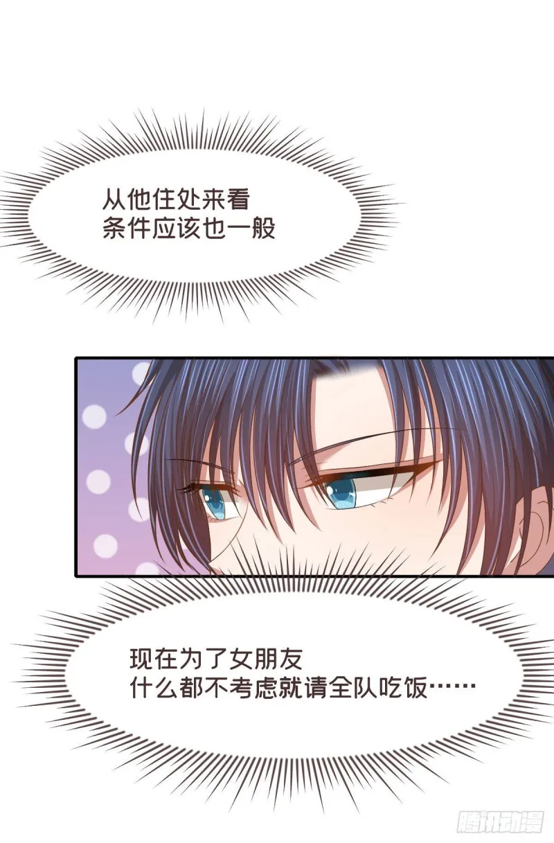 第77话 第33页