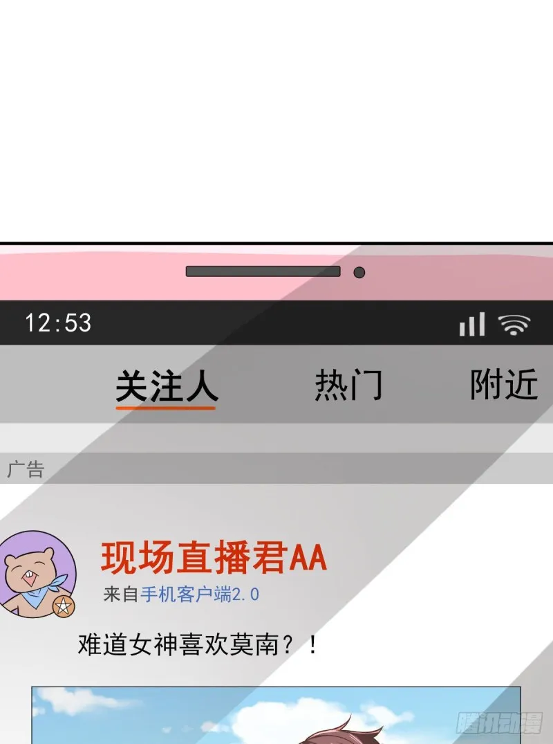 第77话 第42页