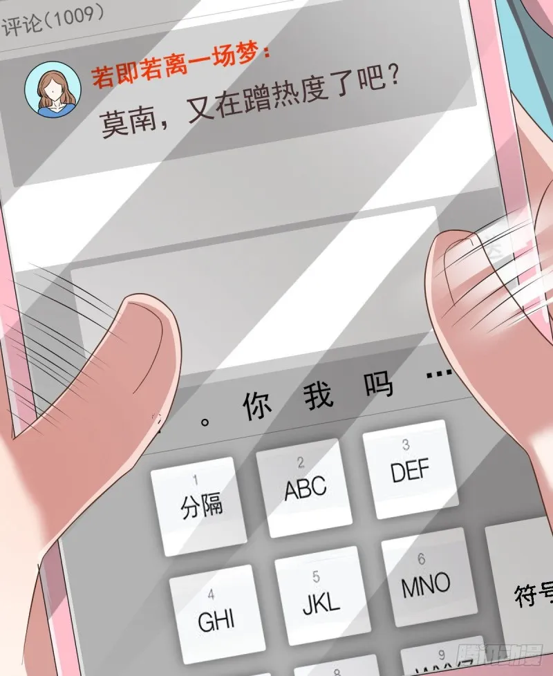 第77话 第45页