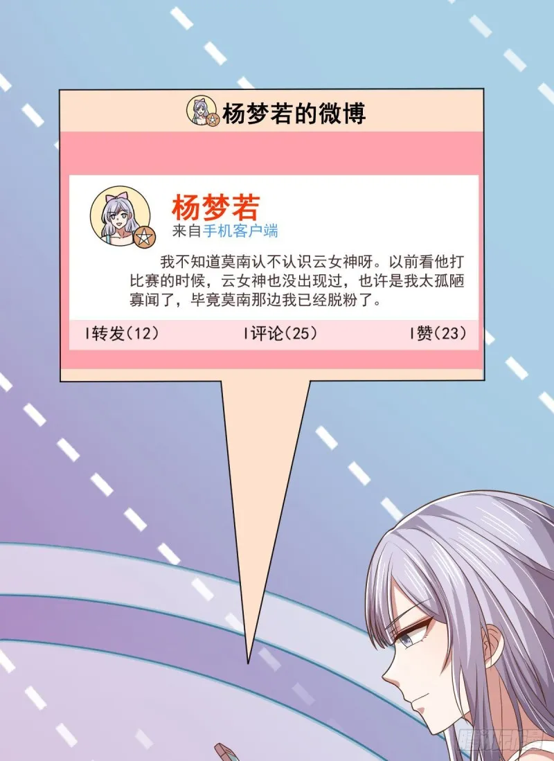 第77话 第47页