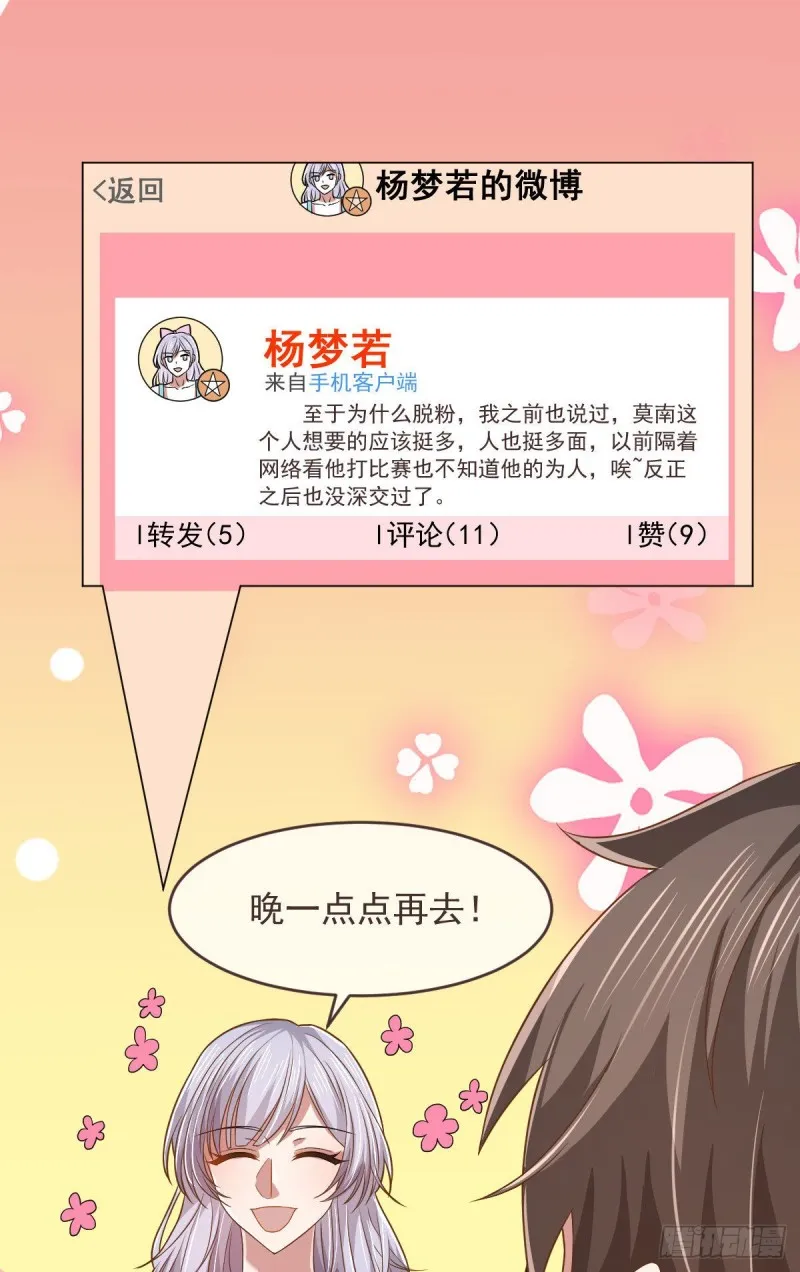 第77话 第49页