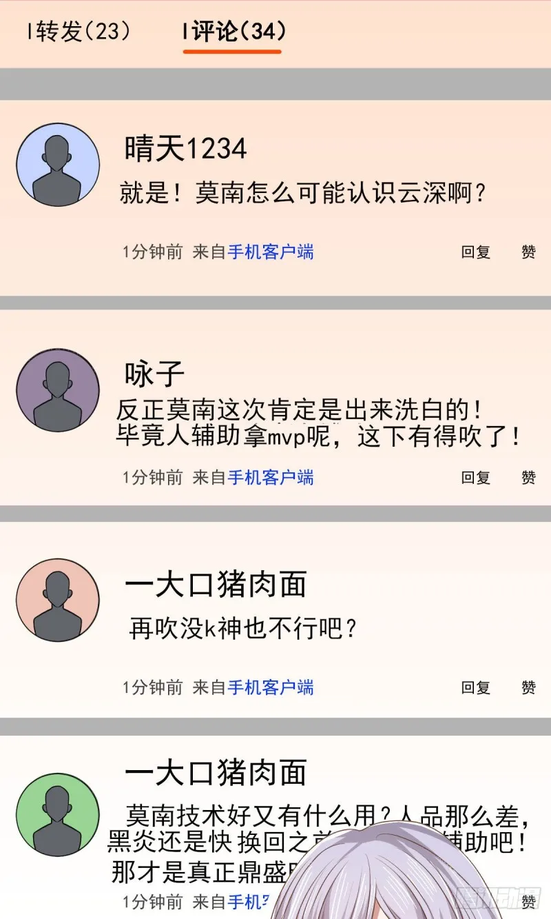 第77话 第51页