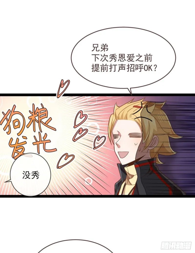 第77话 第57页