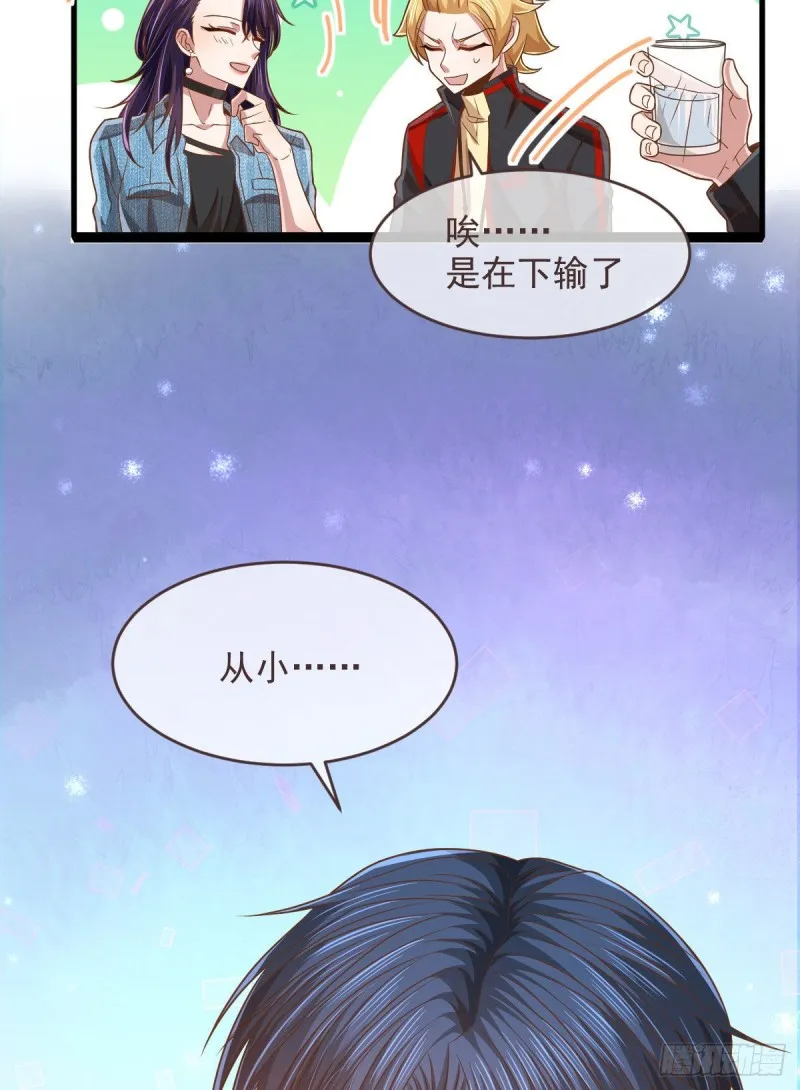 第77话 第61页