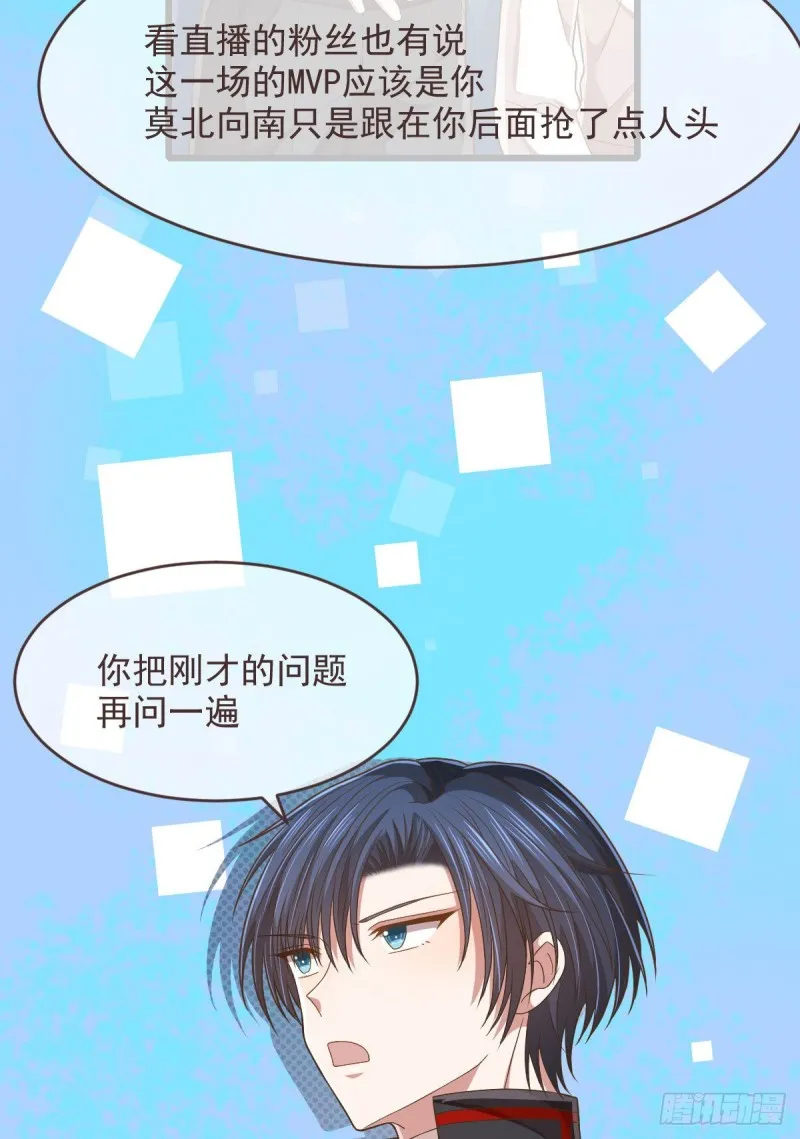 第76话 第5页