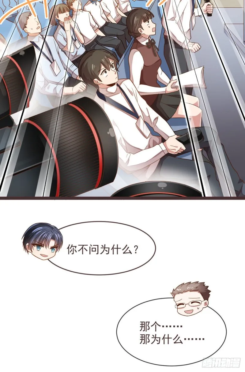 第76话 第9页