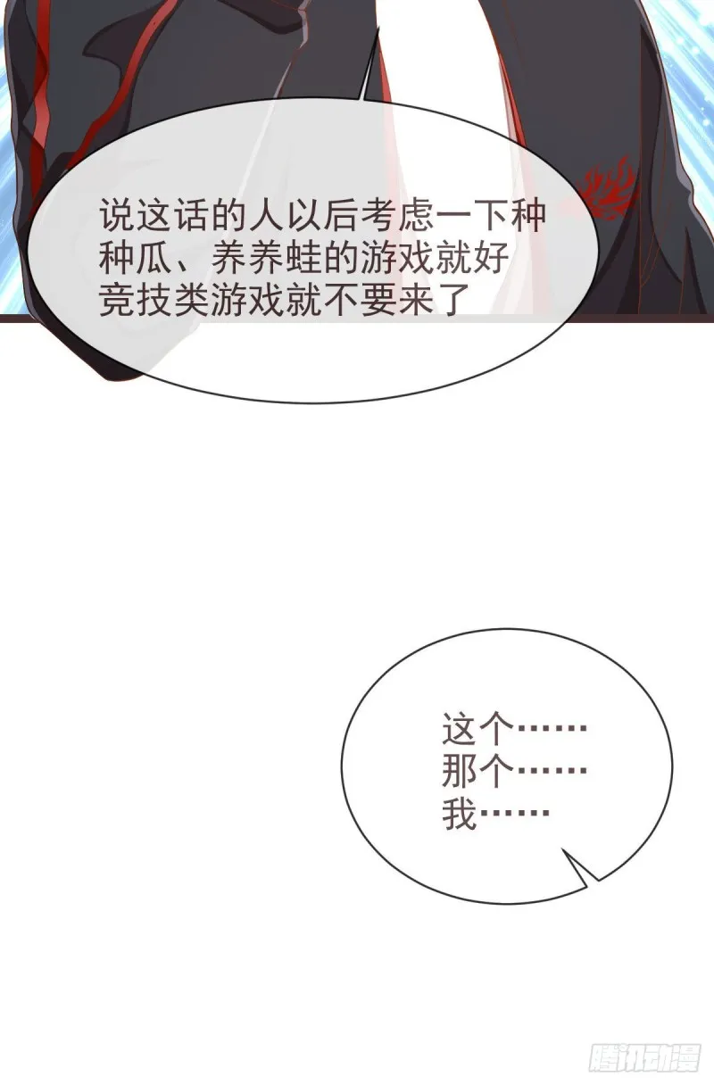第76话 第13页