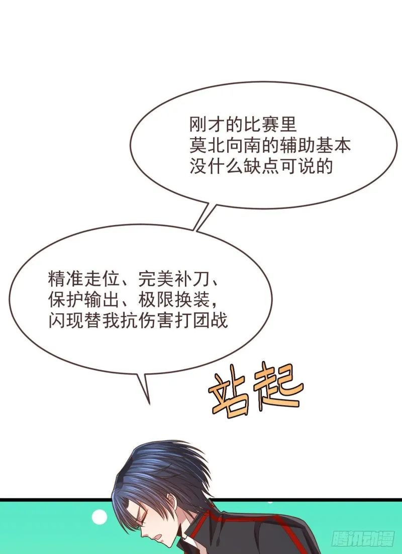 第76话 第14页