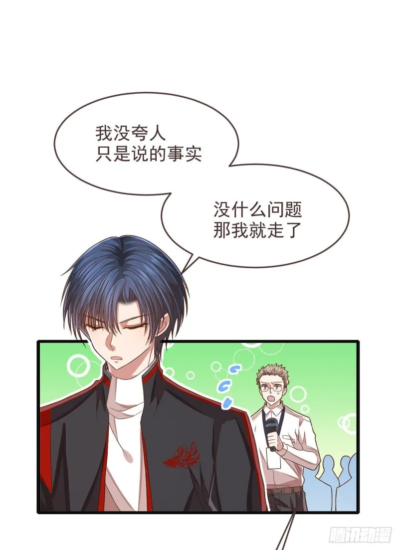第76话 第16页
