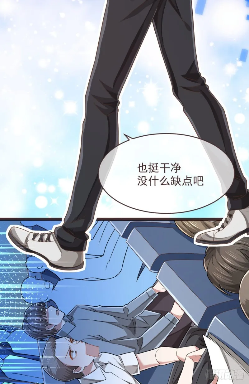 第76话 第20页