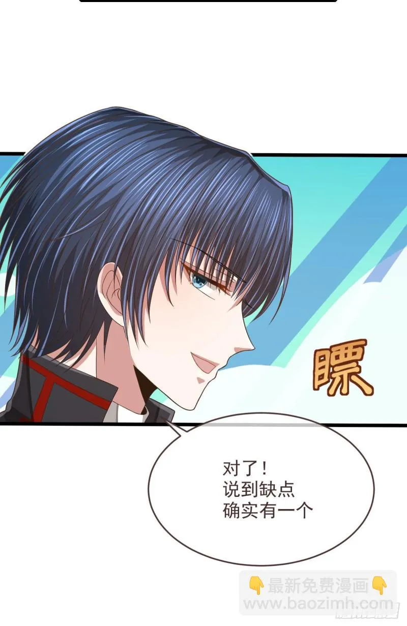 第76话 第23页