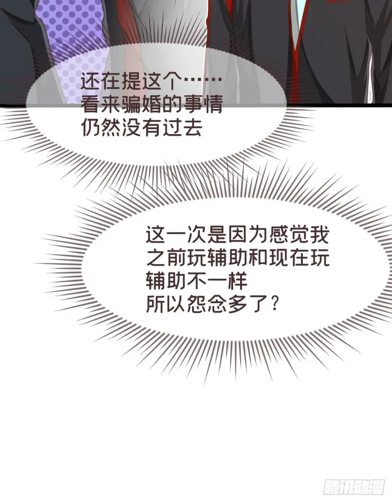 第76话 第28页