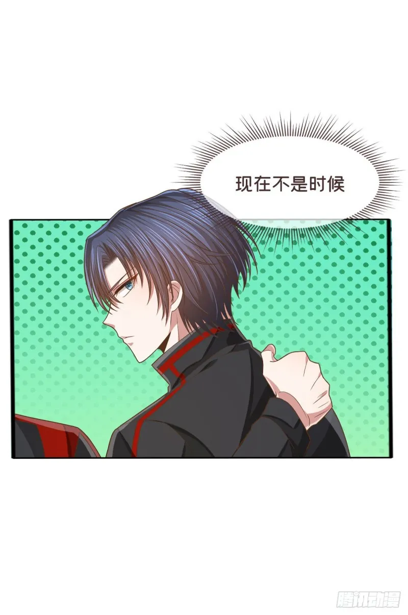 第76话 第33页