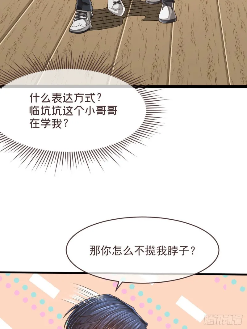 第76话 第36页