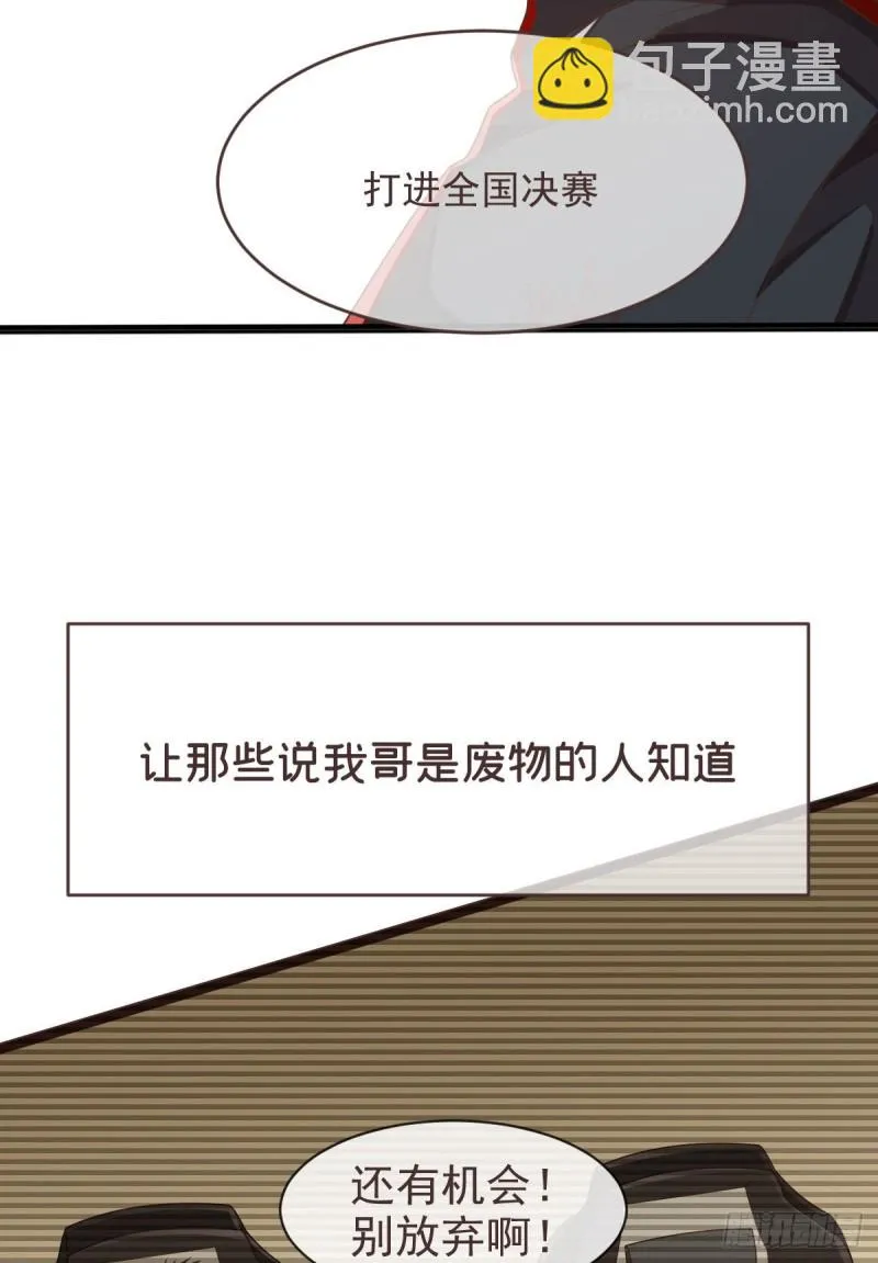 第76话 第52页