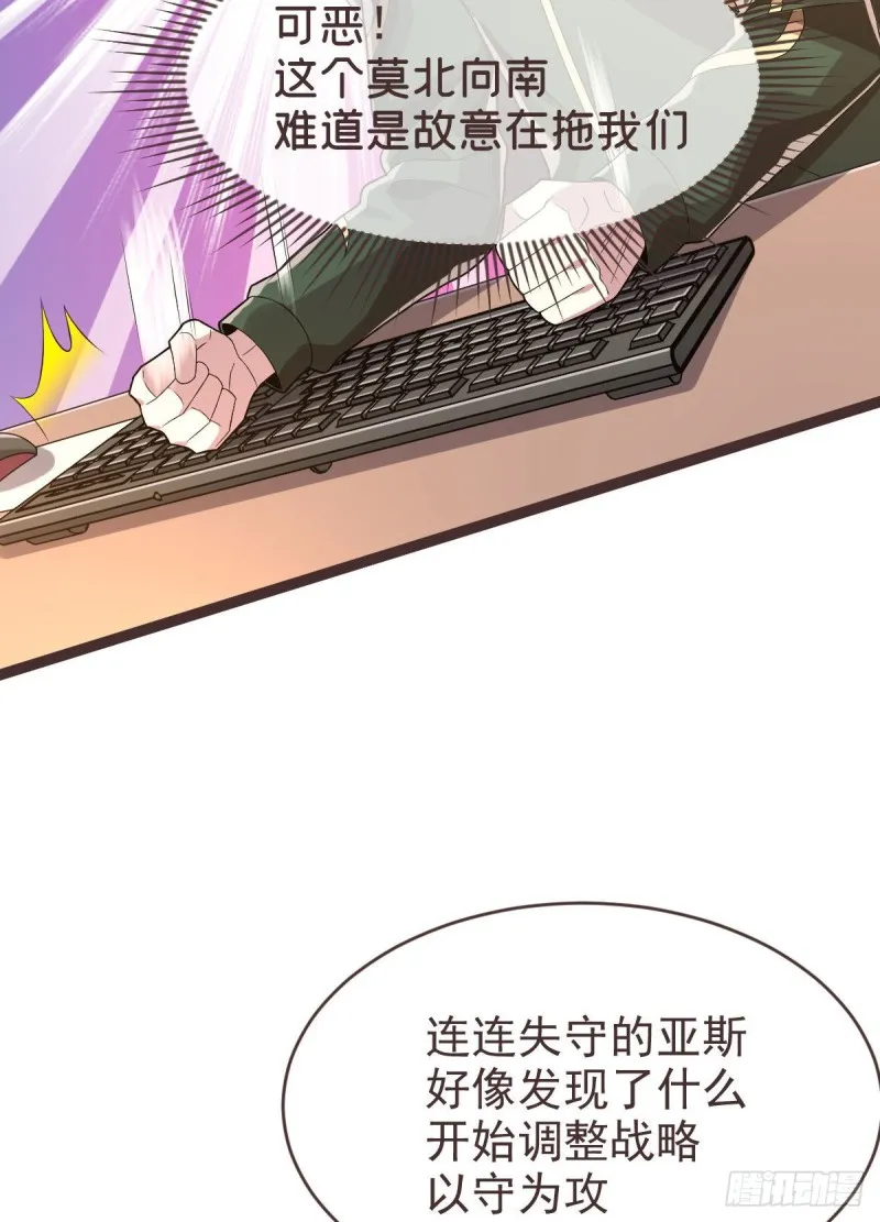 第75话 第6页