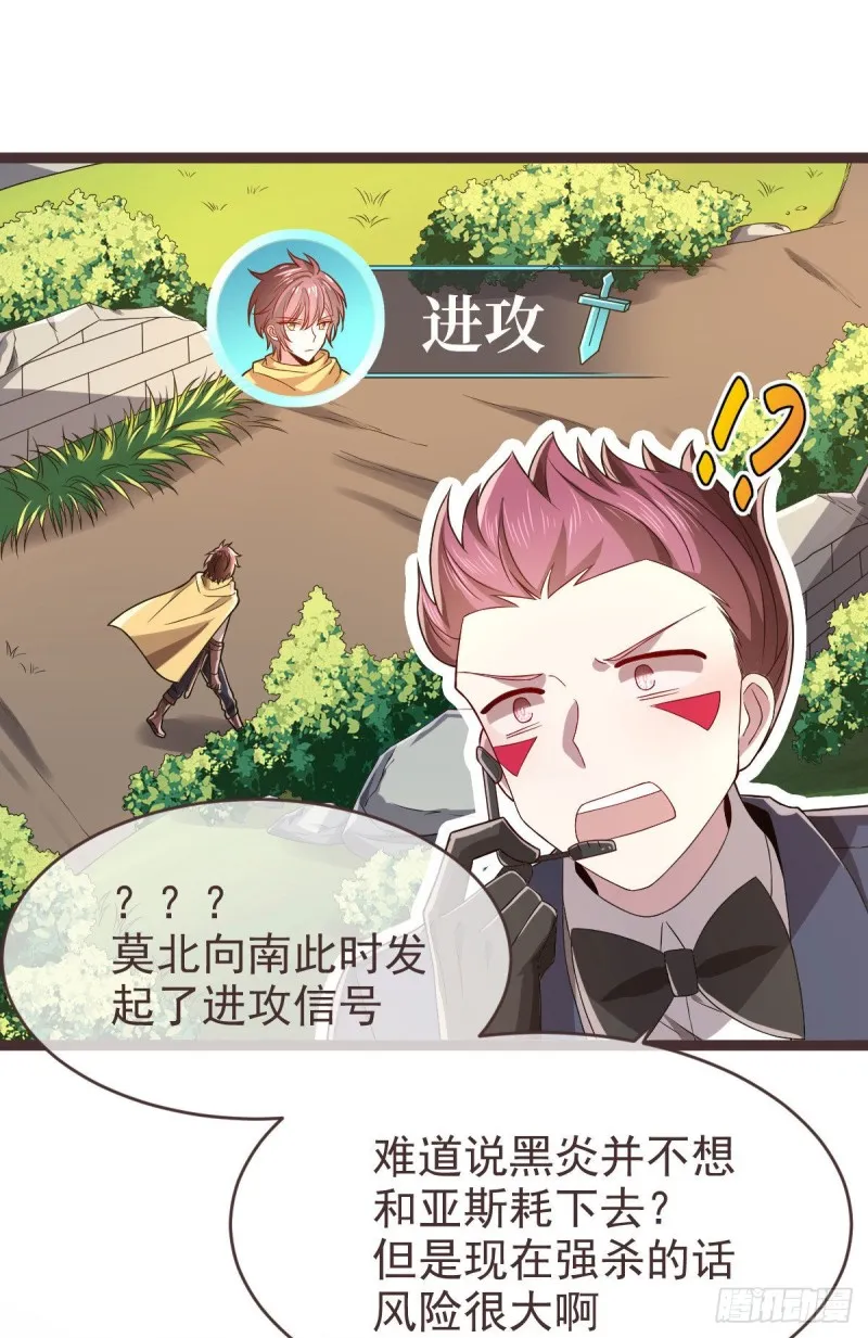 第75话 第8页