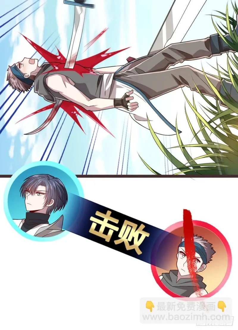 第75话 第24页