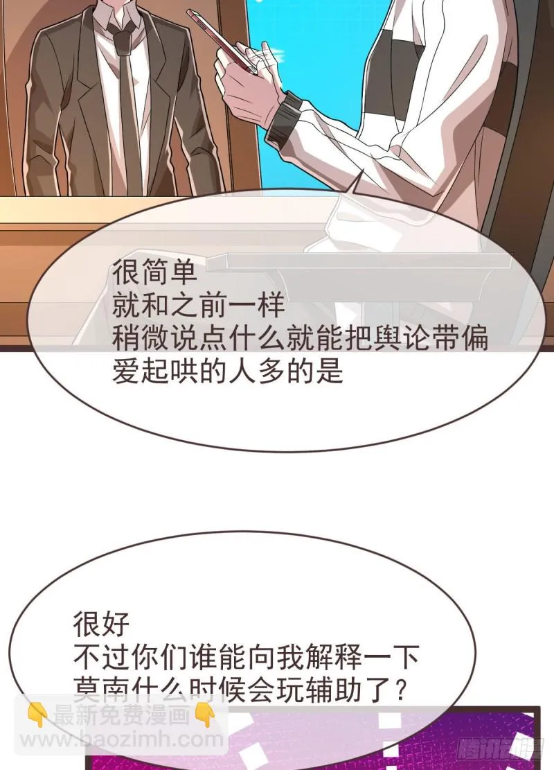 第75话 第42页