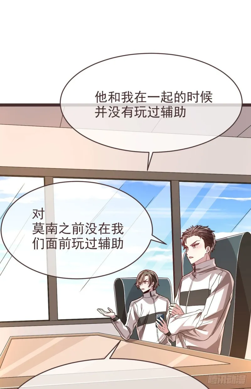 第75话 第44页